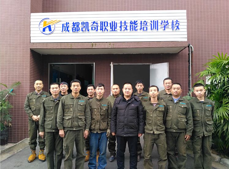 凯奇教育 焊工培训毕业照